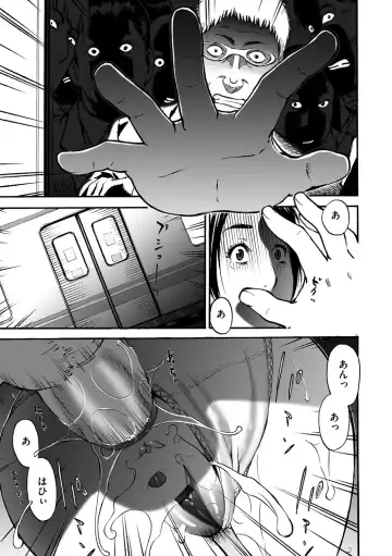 Cyberia ManiaEX Vol. 001 - Chikan Fhentai - Page 58