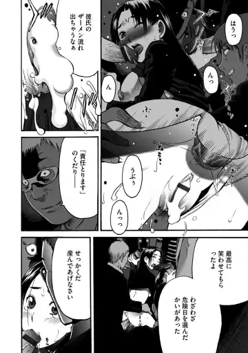 Cyberia ManiaEX Vol. 001 - Chikan Fhentai - Page 59