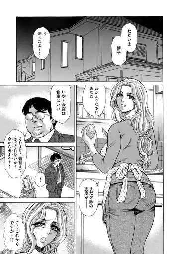 Cyberia ManiaEX Vol. 001 - Chikan Fhentai - Page 66