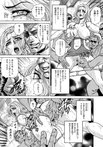 Cyberia ManiaEX Vol. 001 - Chikan Fhentai - Page 70