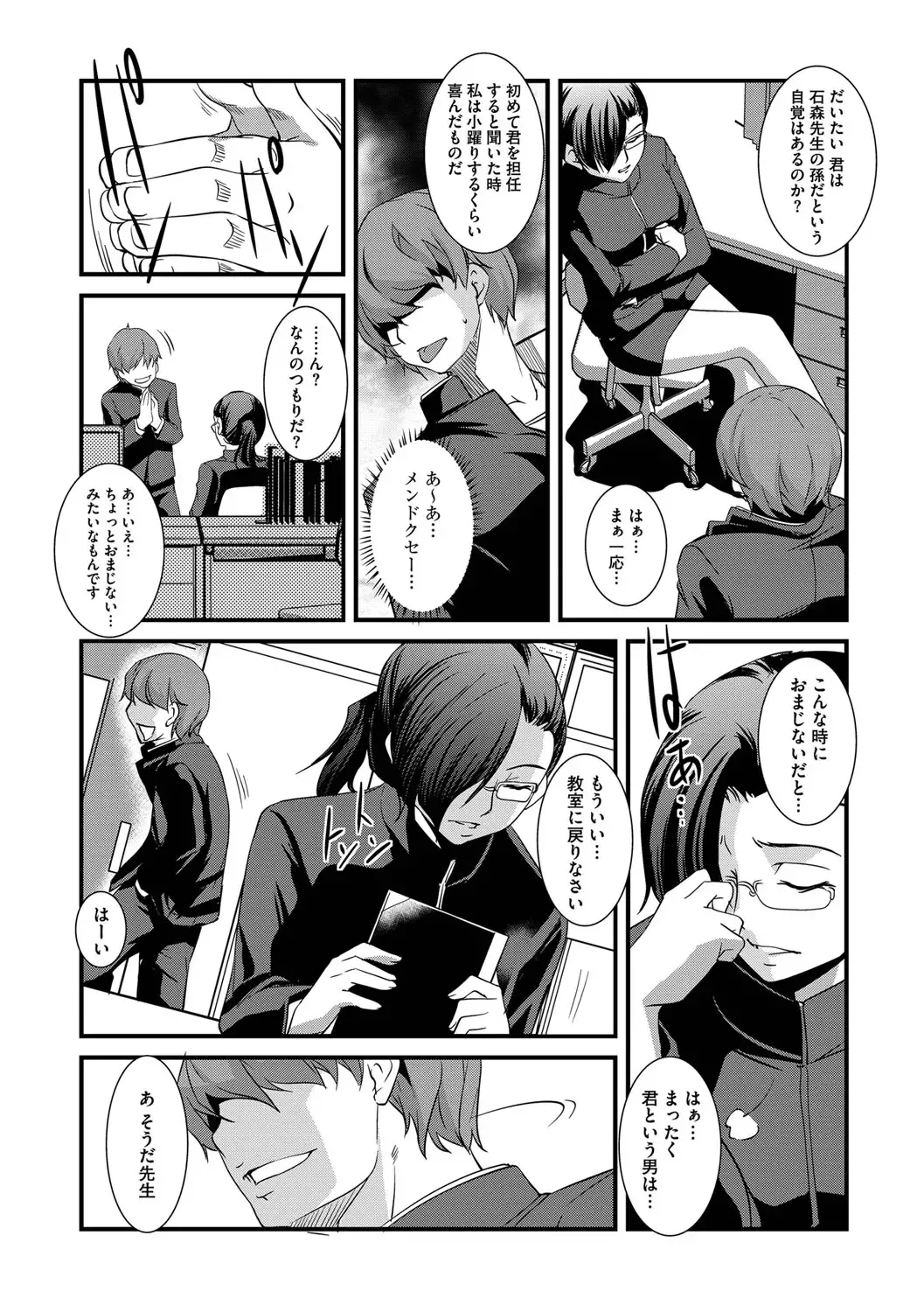 Cyberia ManiaEX Vol. 002 - Saimin Fhentai - Page 10