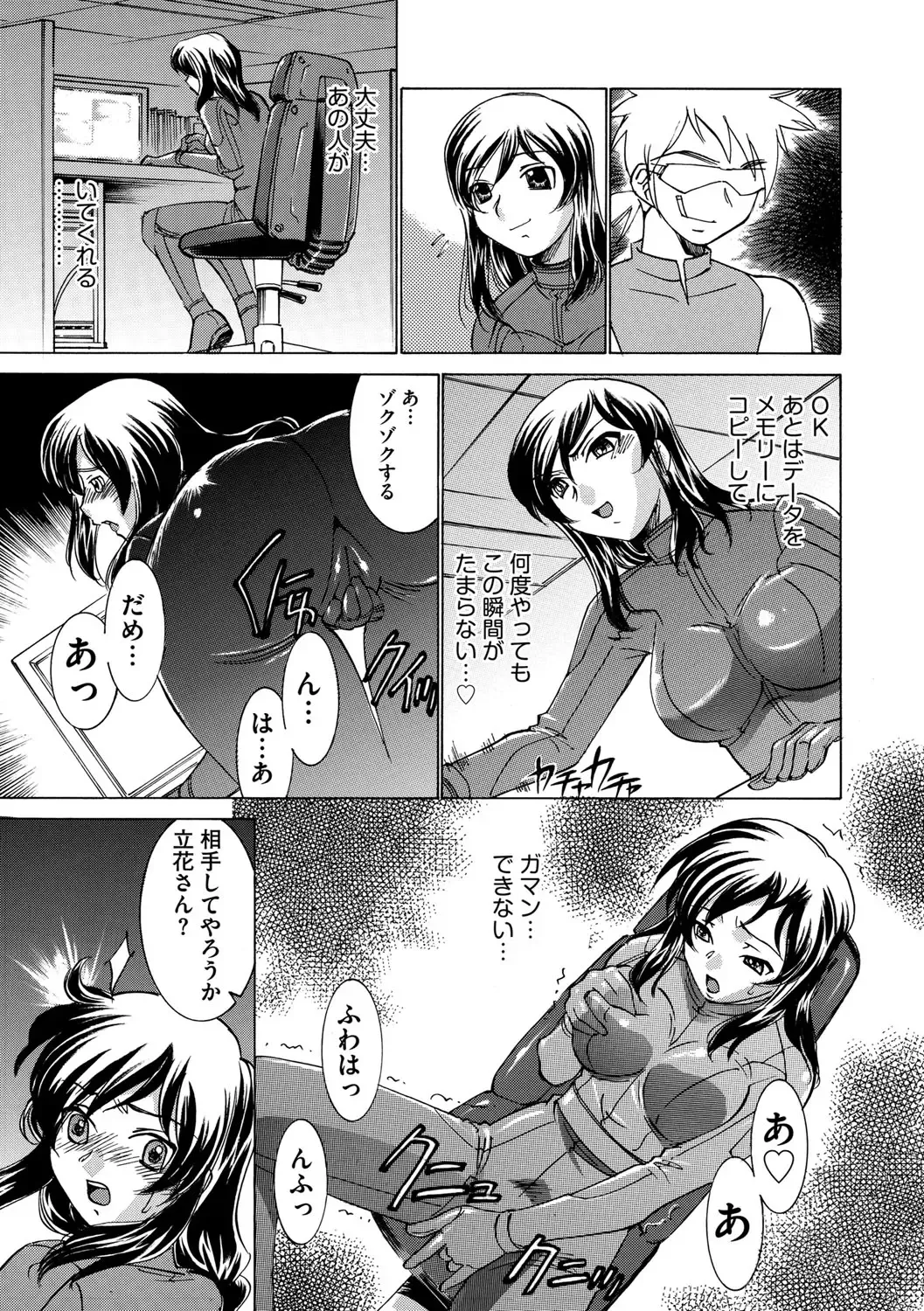 Cyberia ManiaEX Vol. 002 - Saimin Fhentai - Page 100