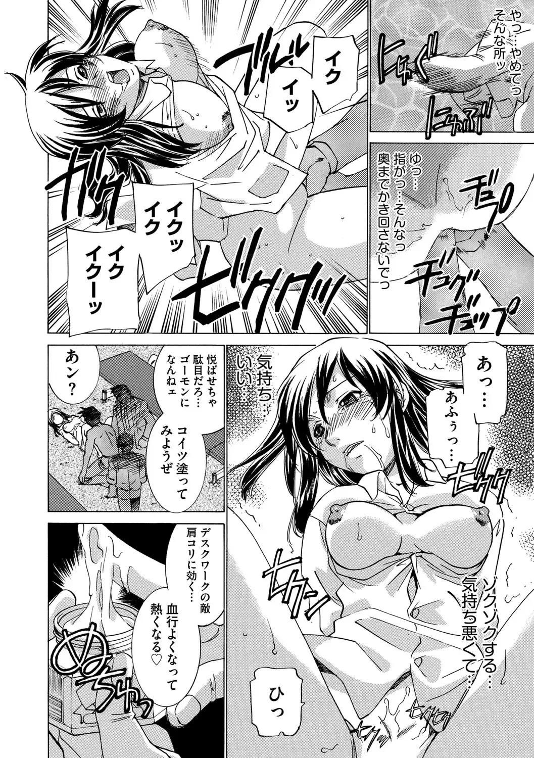Cyberia ManiaEX Vol. 002 - Saimin Fhentai - Page 105
