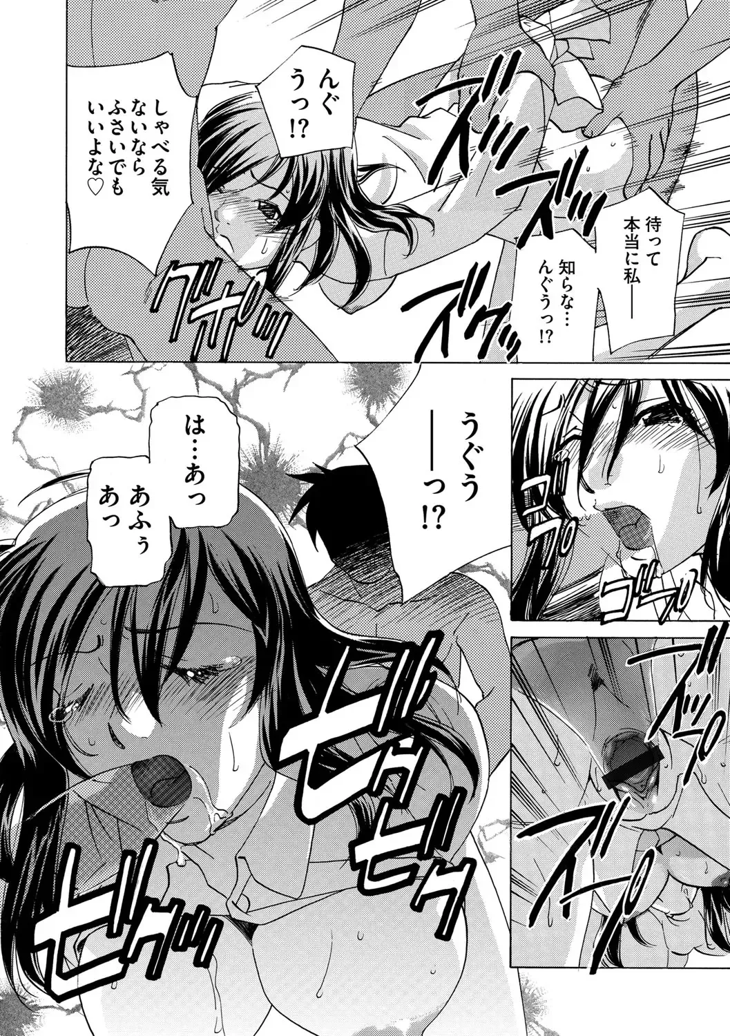 Cyberia ManiaEX Vol. 002 - Saimin Fhentai - Page 109