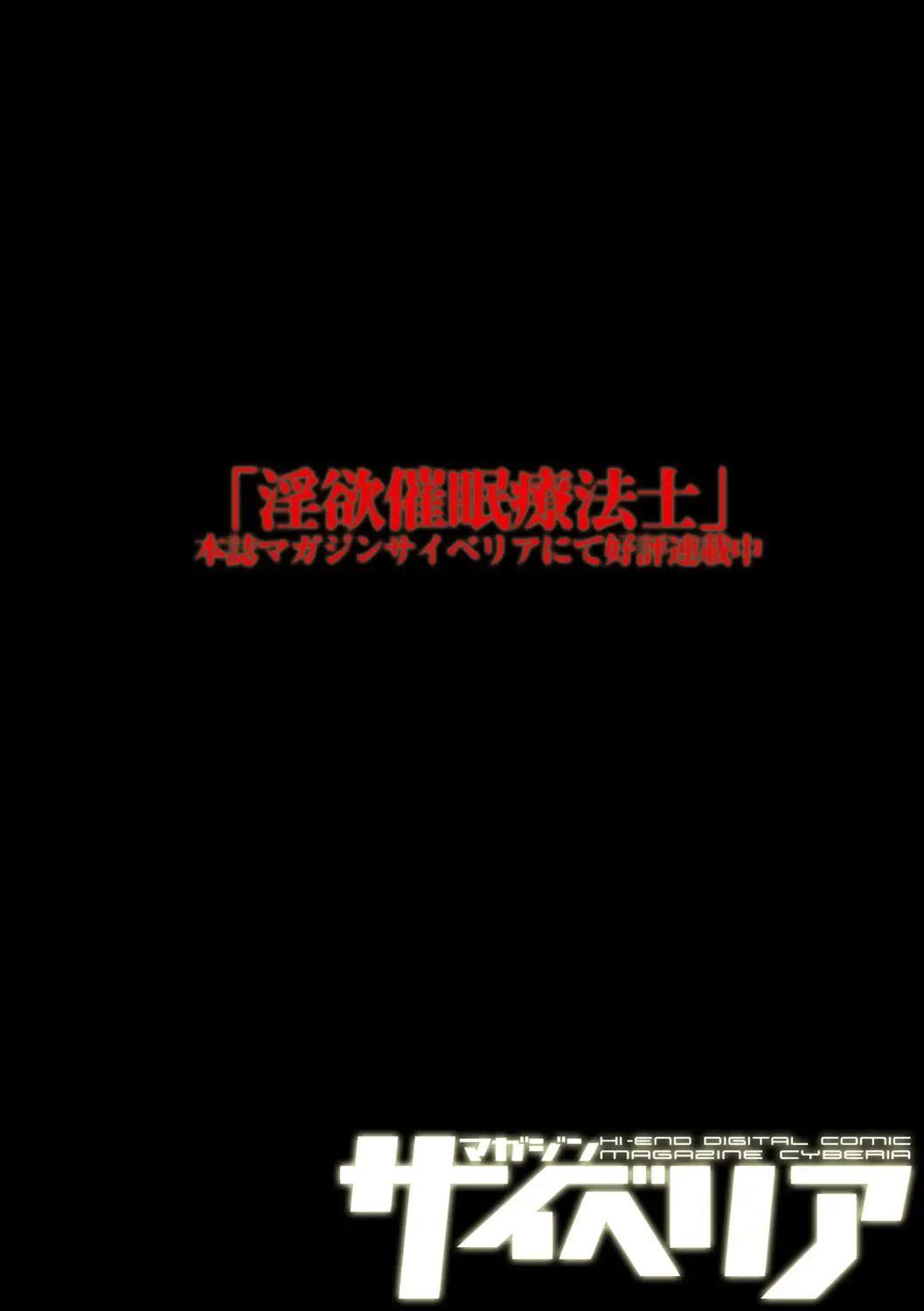 Cyberia ManiaEX Vol. 002 - Saimin Fhentai - Page 115