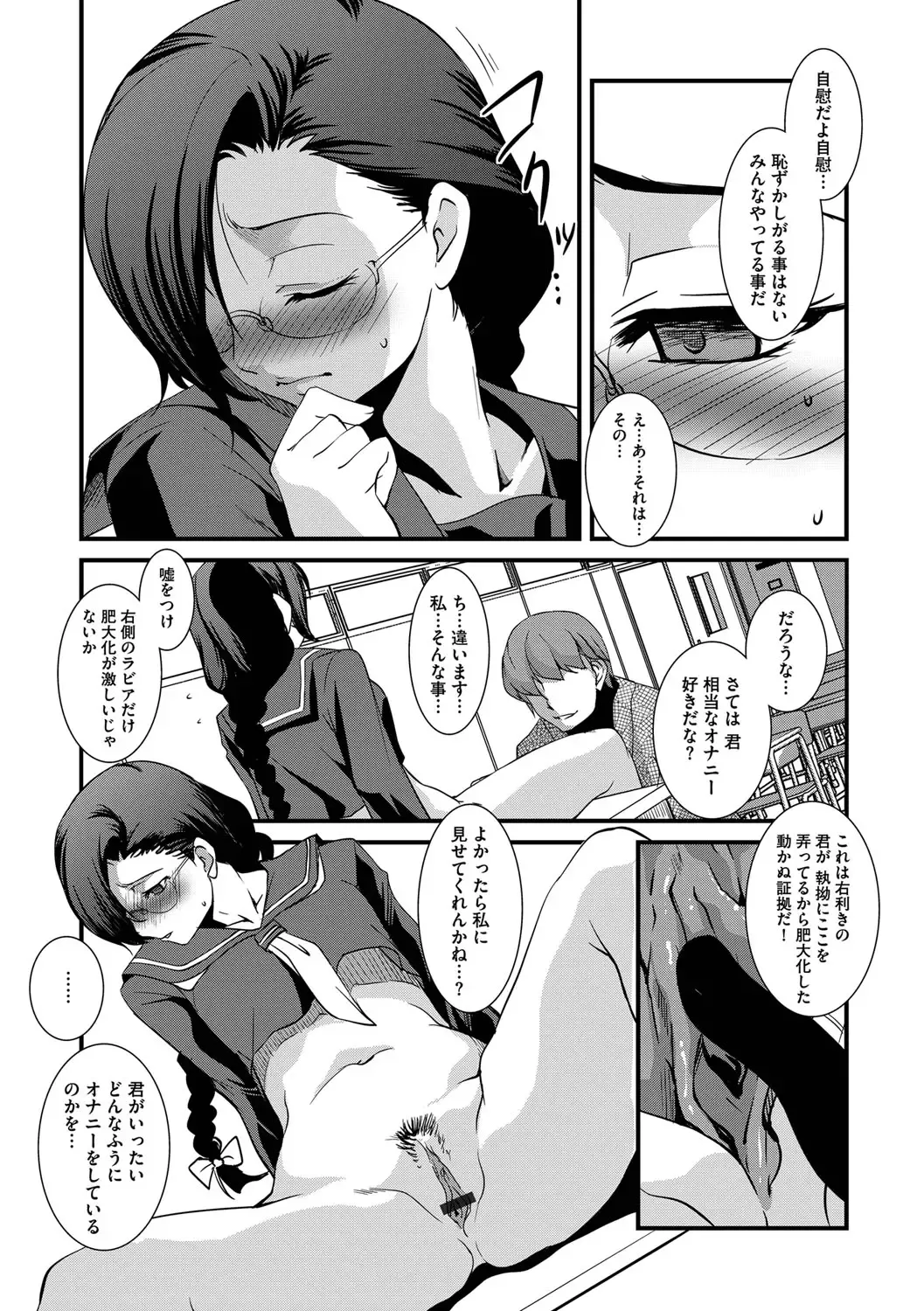 Cyberia ManiaEX Vol. 002 - Saimin Fhentai - Page 14