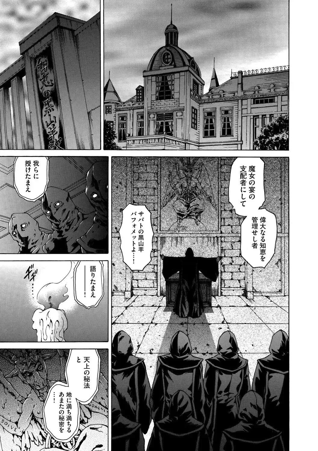 Cyberia ManiaEX Vol. 002 - Saimin Fhentai - Page 28