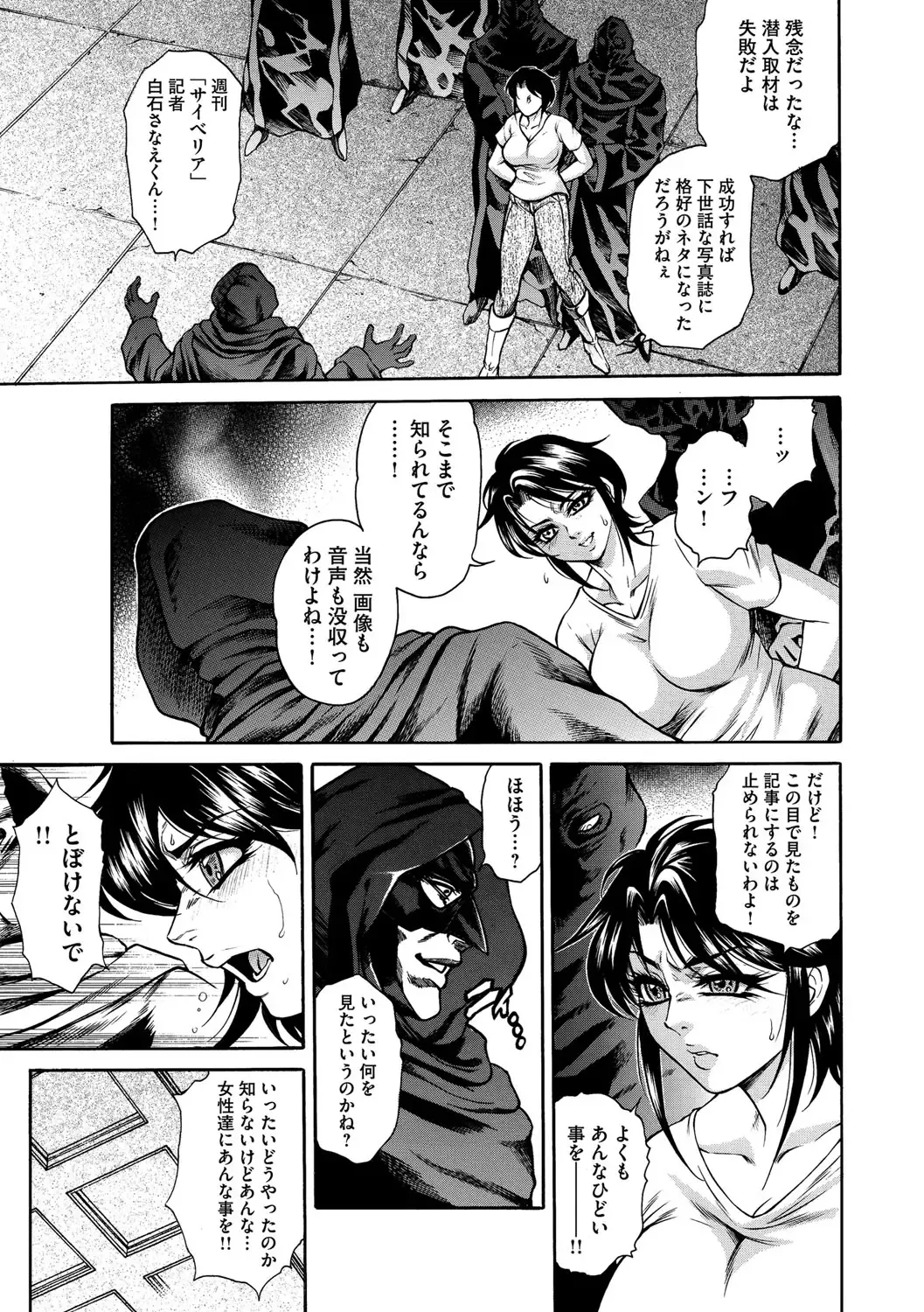 Cyberia ManiaEX Vol. 002 - Saimin Fhentai - Page 30