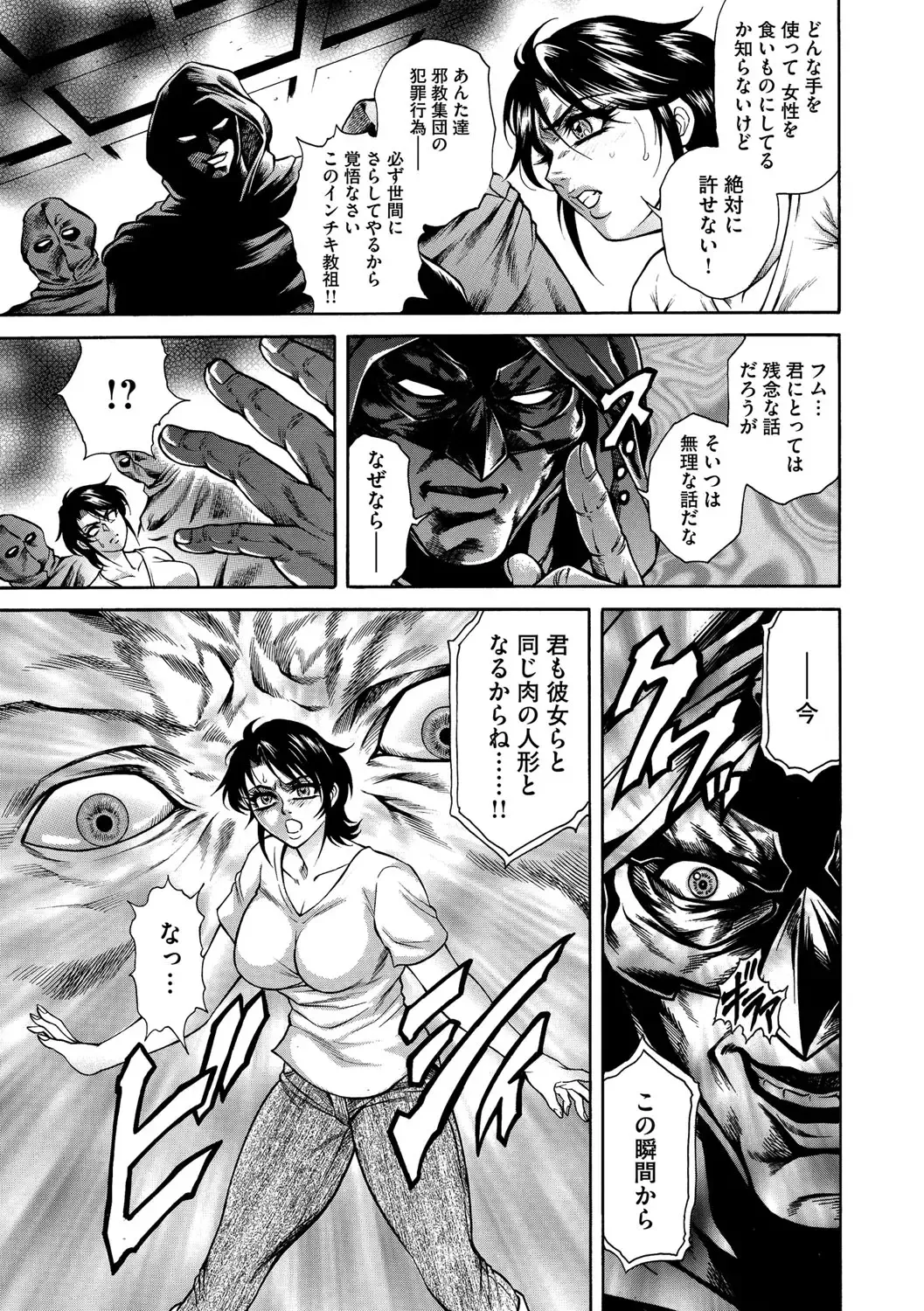 Cyberia ManiaEX Vol. 002 - Saimin Fhentai - Page 32