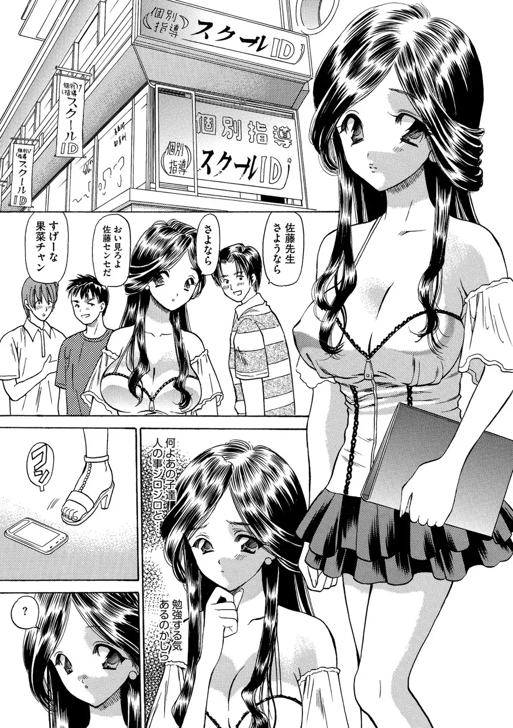 Cyberia ManiaEX Vol. 002 - Saimin Fhentai - Page 58