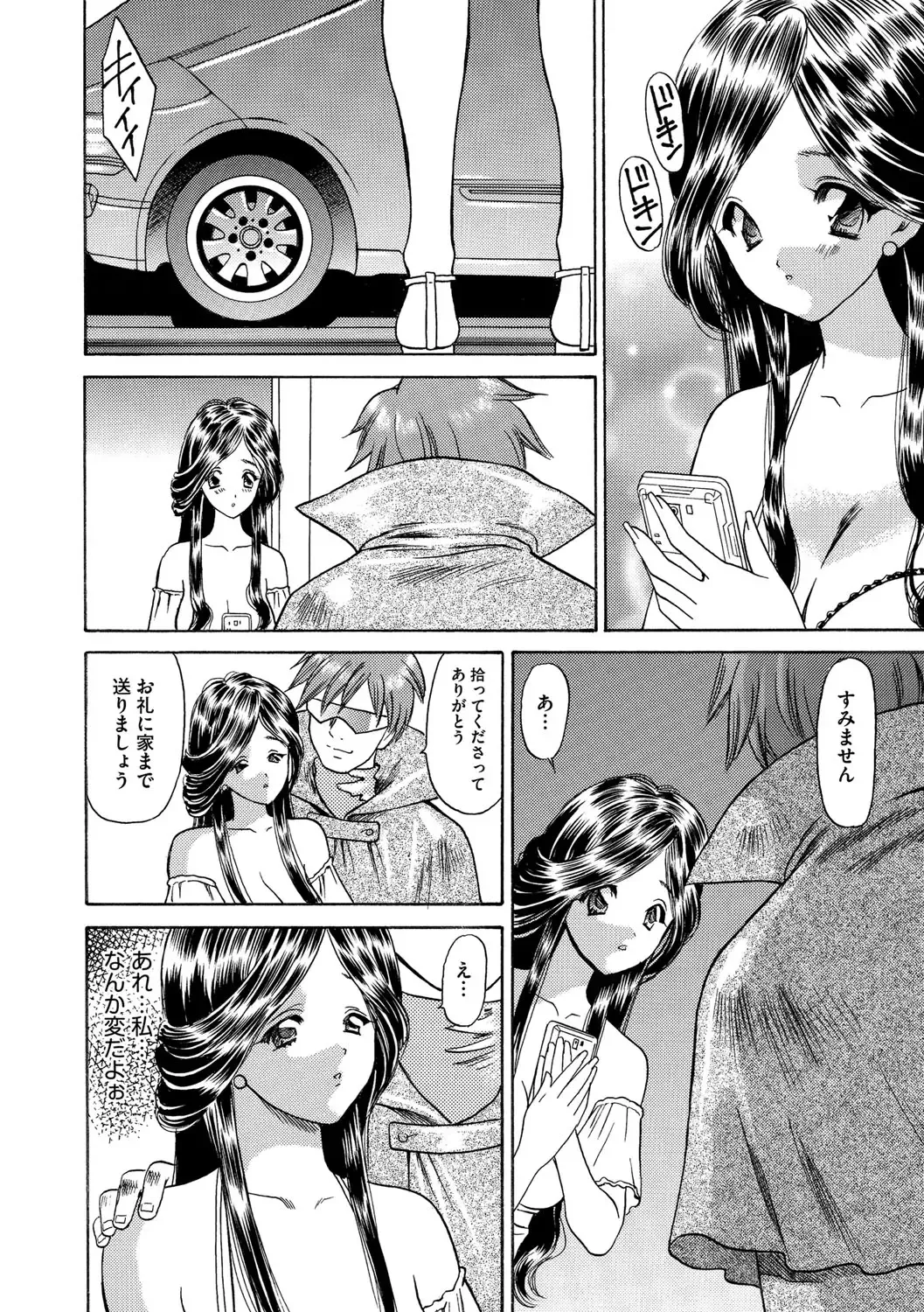 Cyberia ManiaEX Vol. 002 - Saimin Fhentai - Page 61