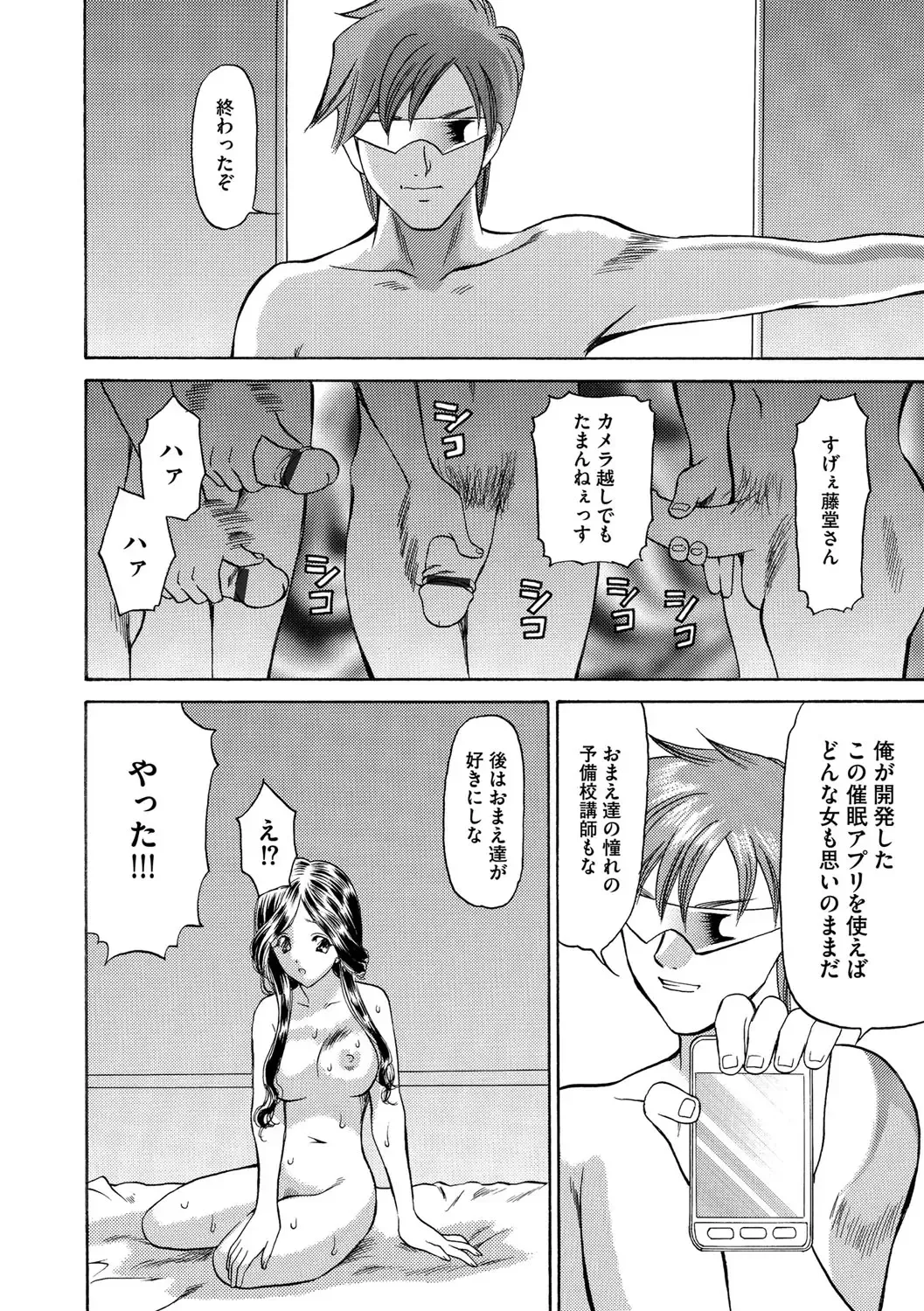 Cyberia ManiaEX Vol. 002 - Saimin Fhentai - Page 71