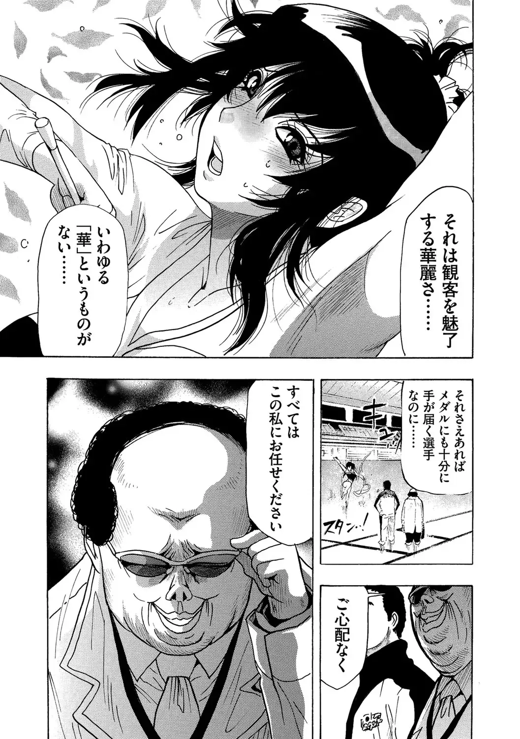 Cyberia ManiaEX Vol. 002 - Saimin Fhentai - Page 80