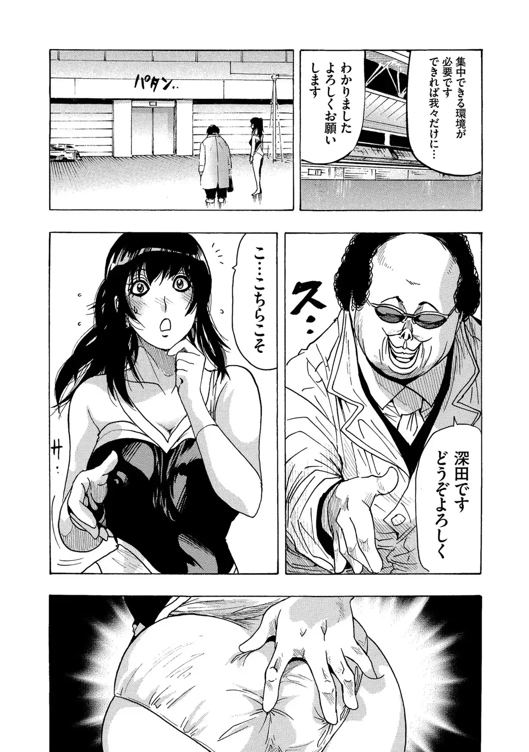 Cyberia ManiaEX Vol. 002 - Saimin Fhentai - Page 82