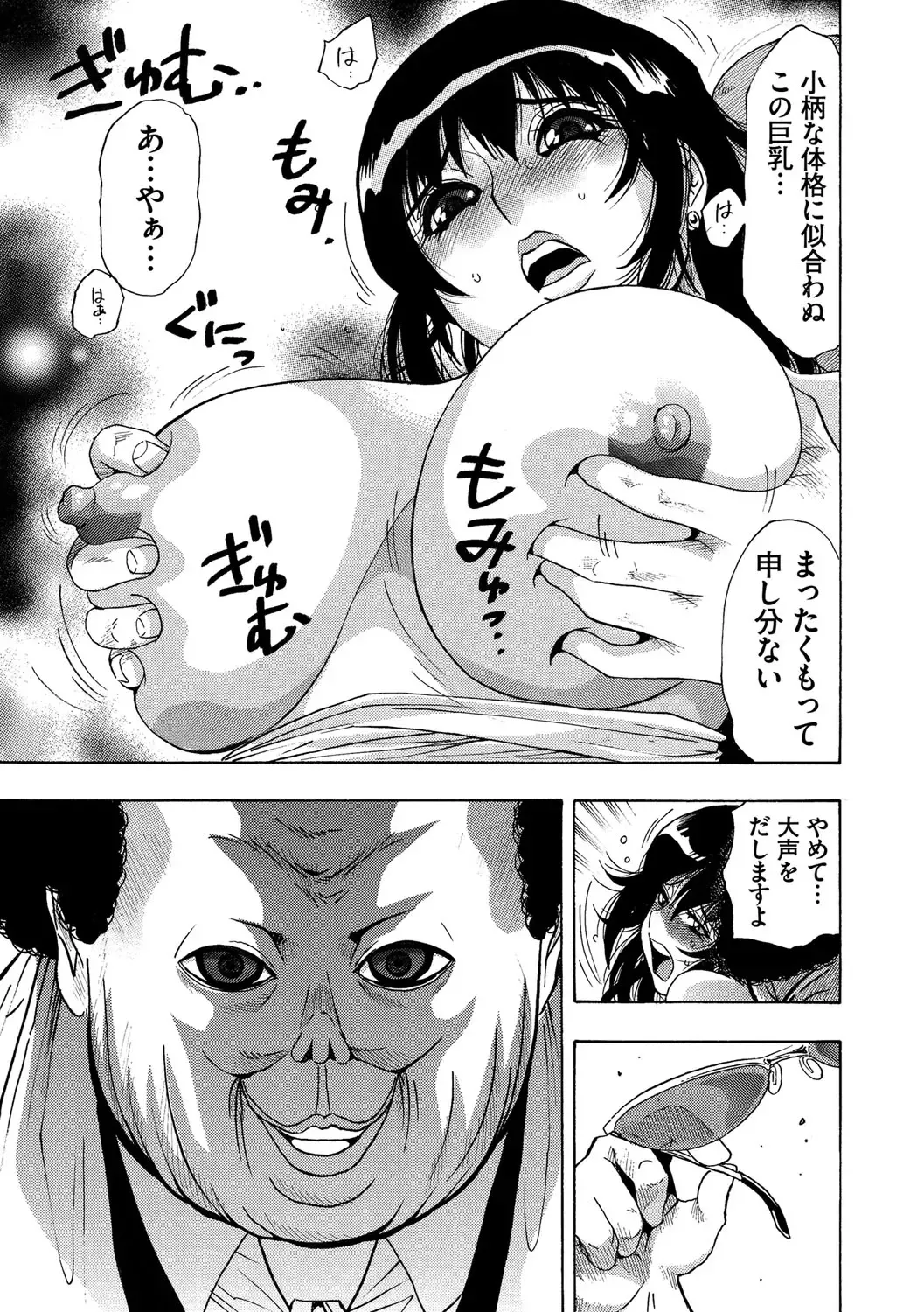 Cyberia ManiaEX Vol. 002 - Saimin Fhentai - Page 84