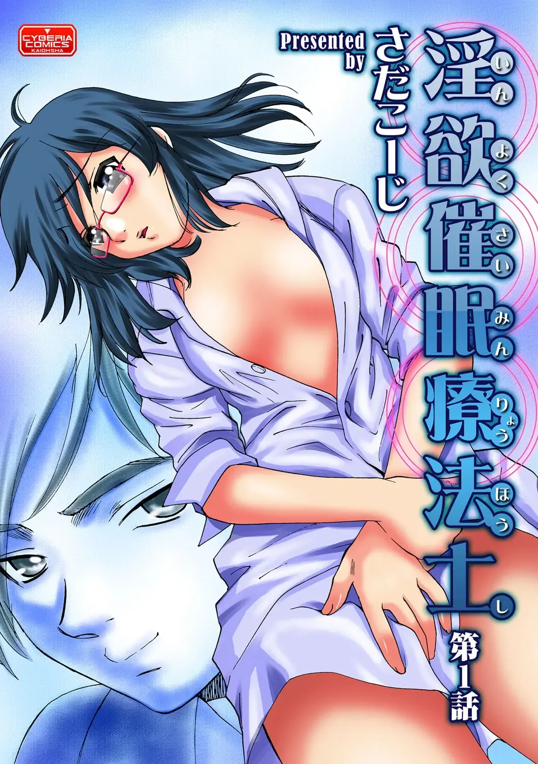 Cyberia ManiaEX Vol. 002 - Saimin Fhentai - Page 96