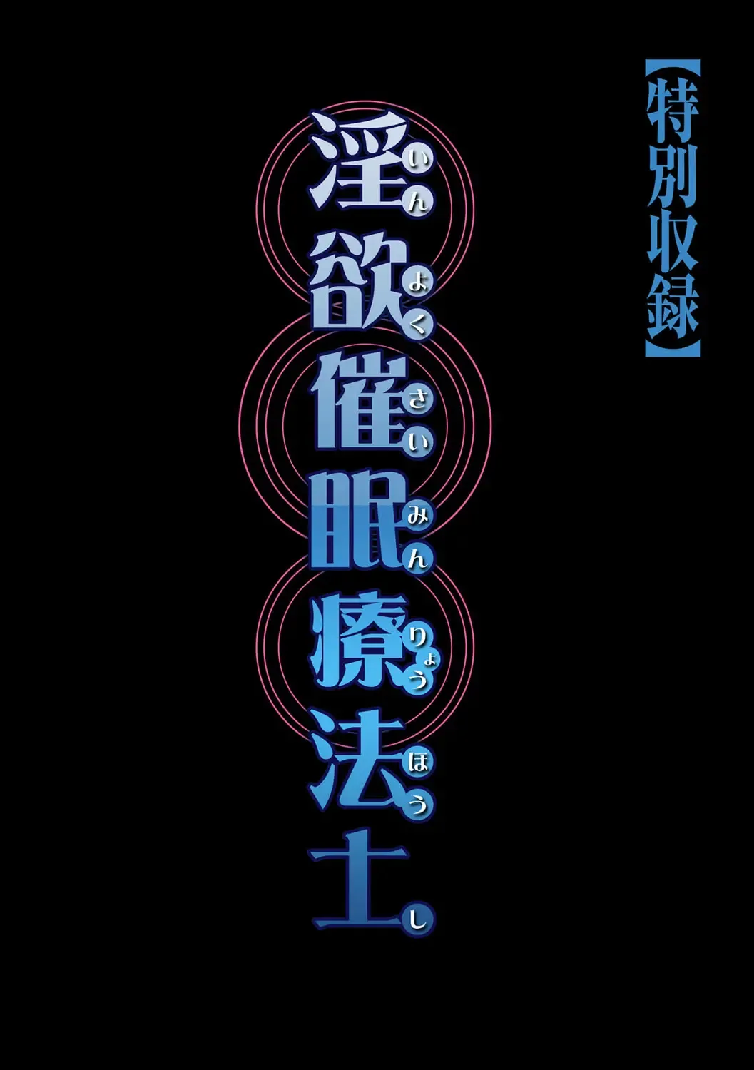 Cyberia ManiaEX Vol. 002 - Saimin Fhentai - Page 98