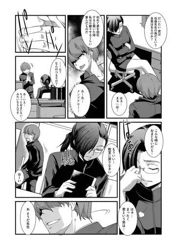 Cyberia ManiaEX Vol. 002 - Saimin Fhentai - Page 10