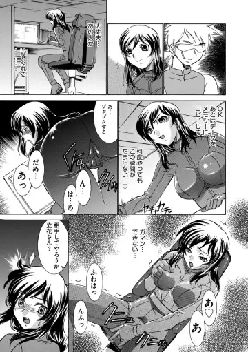 Cyberia ManiaEX Vol. 002 - Saimin Fhentai - Page 100