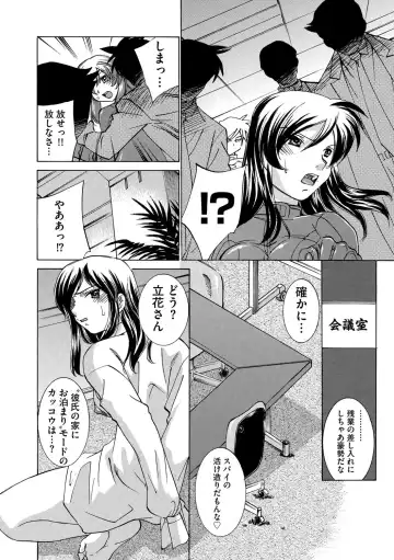 Cyberia ManiaEX Vol. 002 - Saimin Fhentai - Page 101