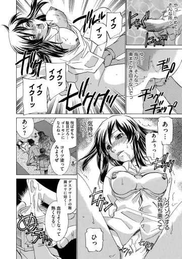 Cyberia ManiaEX Vol. 002 - Saimin Fhentai - Page 105