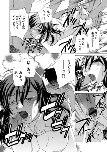 Cyberia ManiaEX Vol. 002 - Saimin Fhentai - Page 109