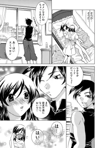 Cyberia ManiaEX Vol. 002 - Saimin Fhentai - Page 112