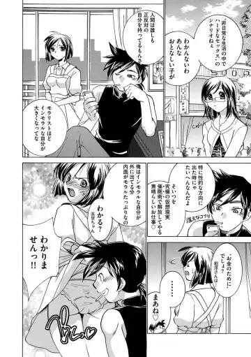 Cyberia ManiaEX Vol. 002 - Saimin Fhentai - Page 113