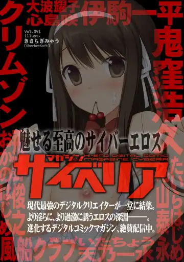 Cyberia ManiaEX Vol. 002 - Saimin Fhentai - Page 116