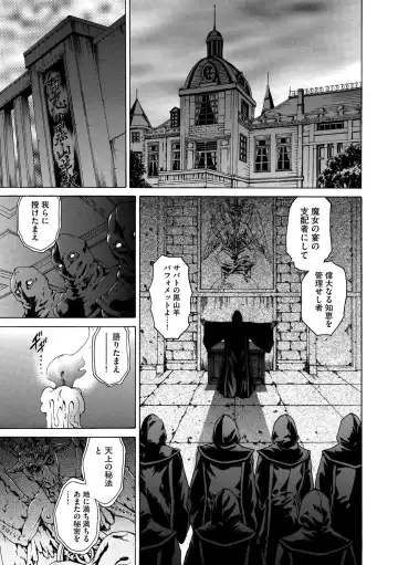 Cyberia ManiaEX Vol. 002 - Saimin Fhentai - Page 28