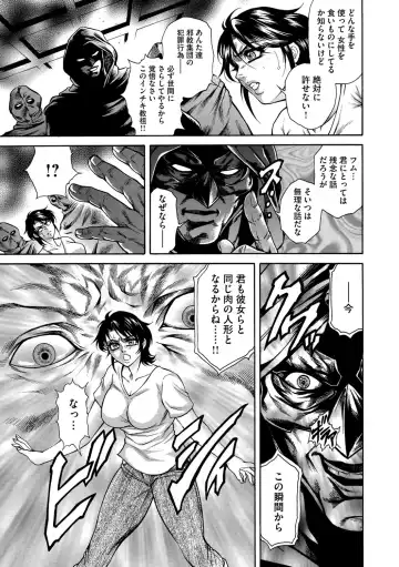 Cyberia ManiaEX Vol. 002 - Saimin Fhentai - Page 32