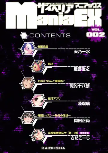 Cyberia ManiaEX Vol. 002 - Saimin Fhentai - Page 5