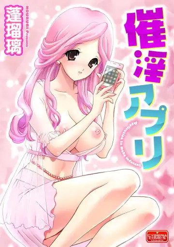 Cyberia ManiaEX Vol. 002 - Saimin Fhentai - Page 56