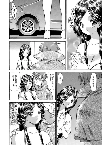 Cyberia ManiaEX Vol. 002 - Saimin Fhentai - Page 61