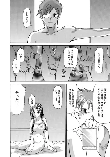 Cyberia ManiaEX Vol. 002 - Saimin Fhentai - Page 71