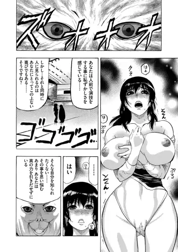 Cyberia ManiaEX Vol. 002 - Saimin Fhentai - Page 85