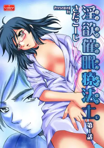 Cyberia ManiaEX Vol. 002 - Saimin Fhentai - Page 96