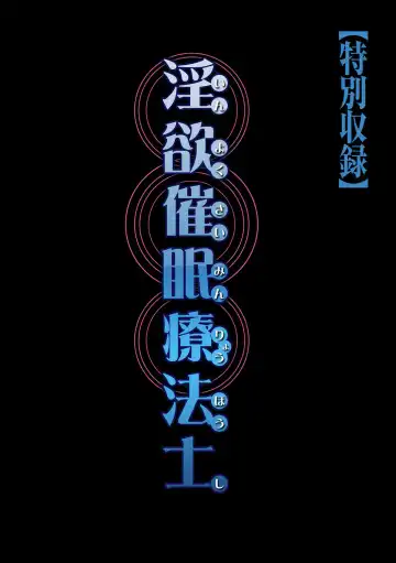 Cyberia ManiaEX Vol. 002 - Saimin Fhentai - Page 98