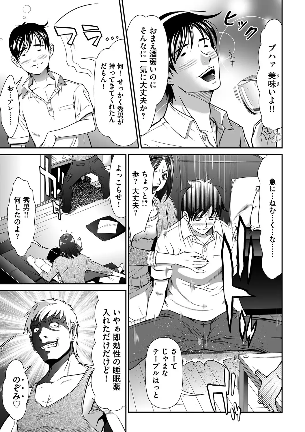 Cyberia ManiaEX Vol. 003 - Netorare Fhentai - Page 10