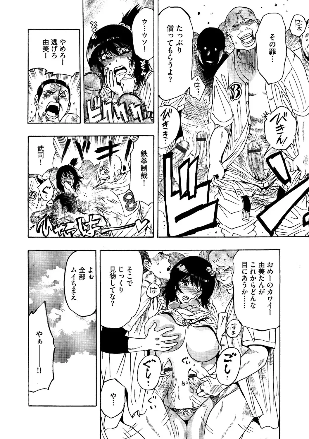 Cyberia ManiaEX Vol. 003 - Netorare Fhentai - Page 103