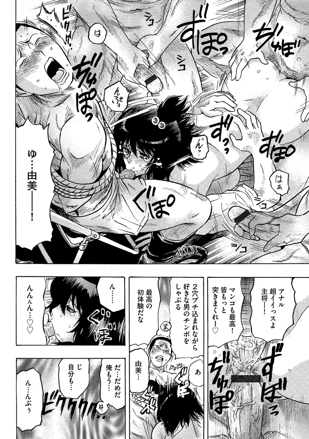 Cyberia ManiaEX Vol. 003 - Netorare Fhentai - Page 109