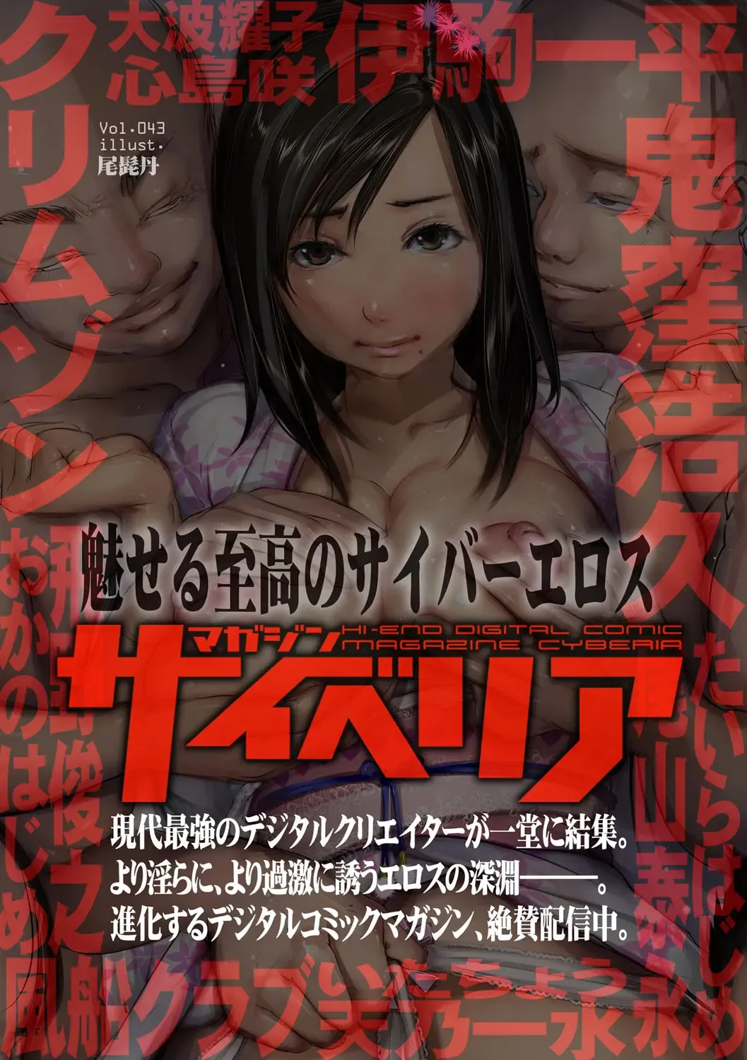 Cyberia ManiaEX Vol. 003 - Netorare Fhentai - Page 114