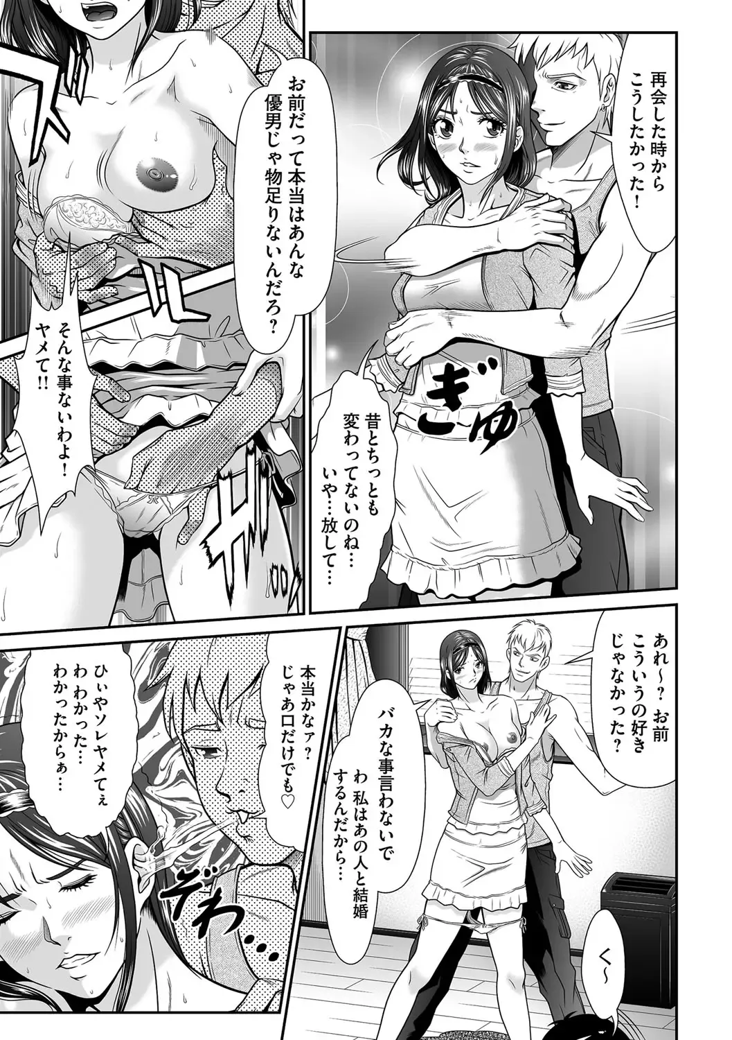 Cyberia ManiaEX Vol. 003 - Netorare Fhentai - Page 12