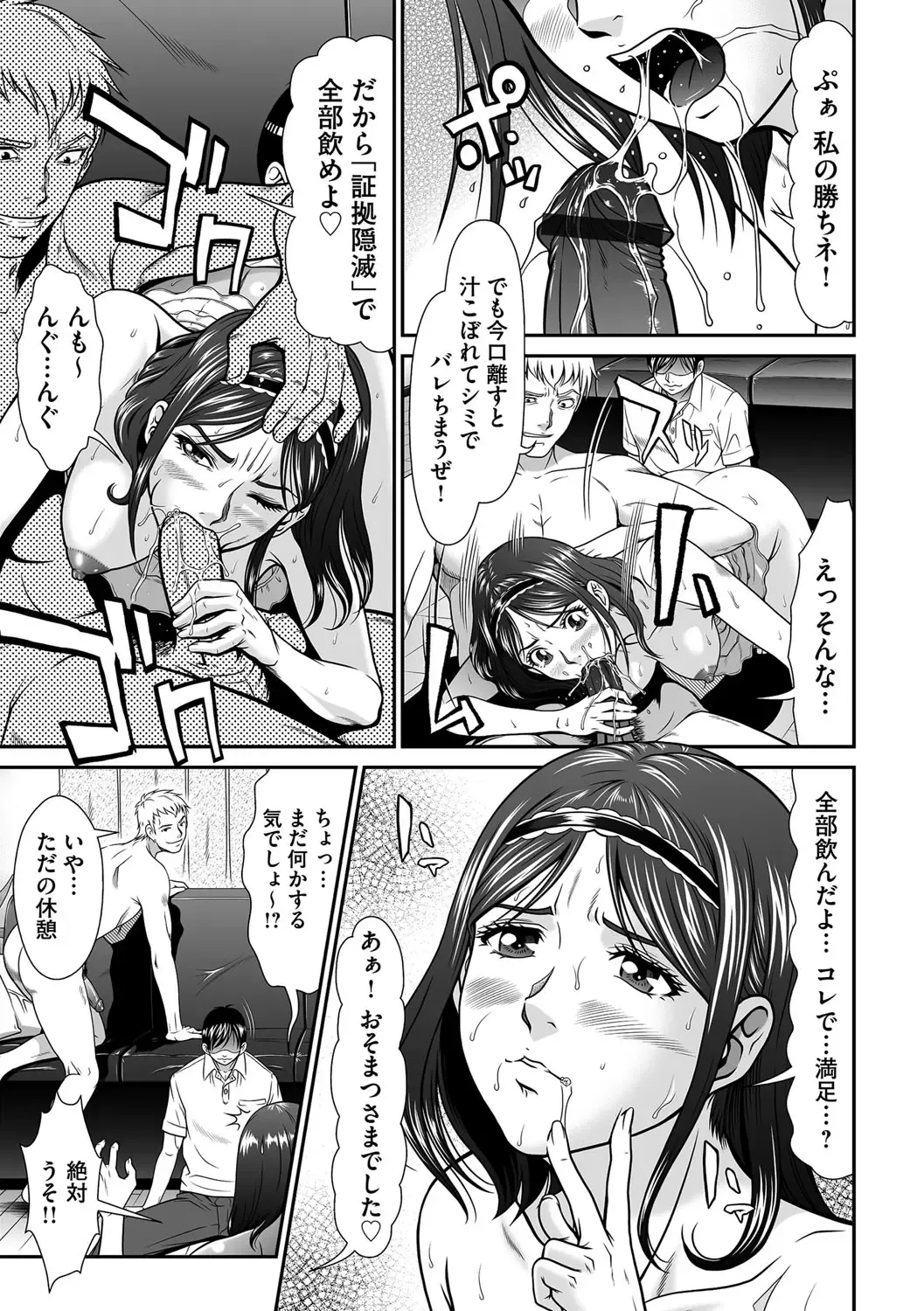 Cyberia ManiaEX Vol. 003 - Netorare Fhentai - Page 16