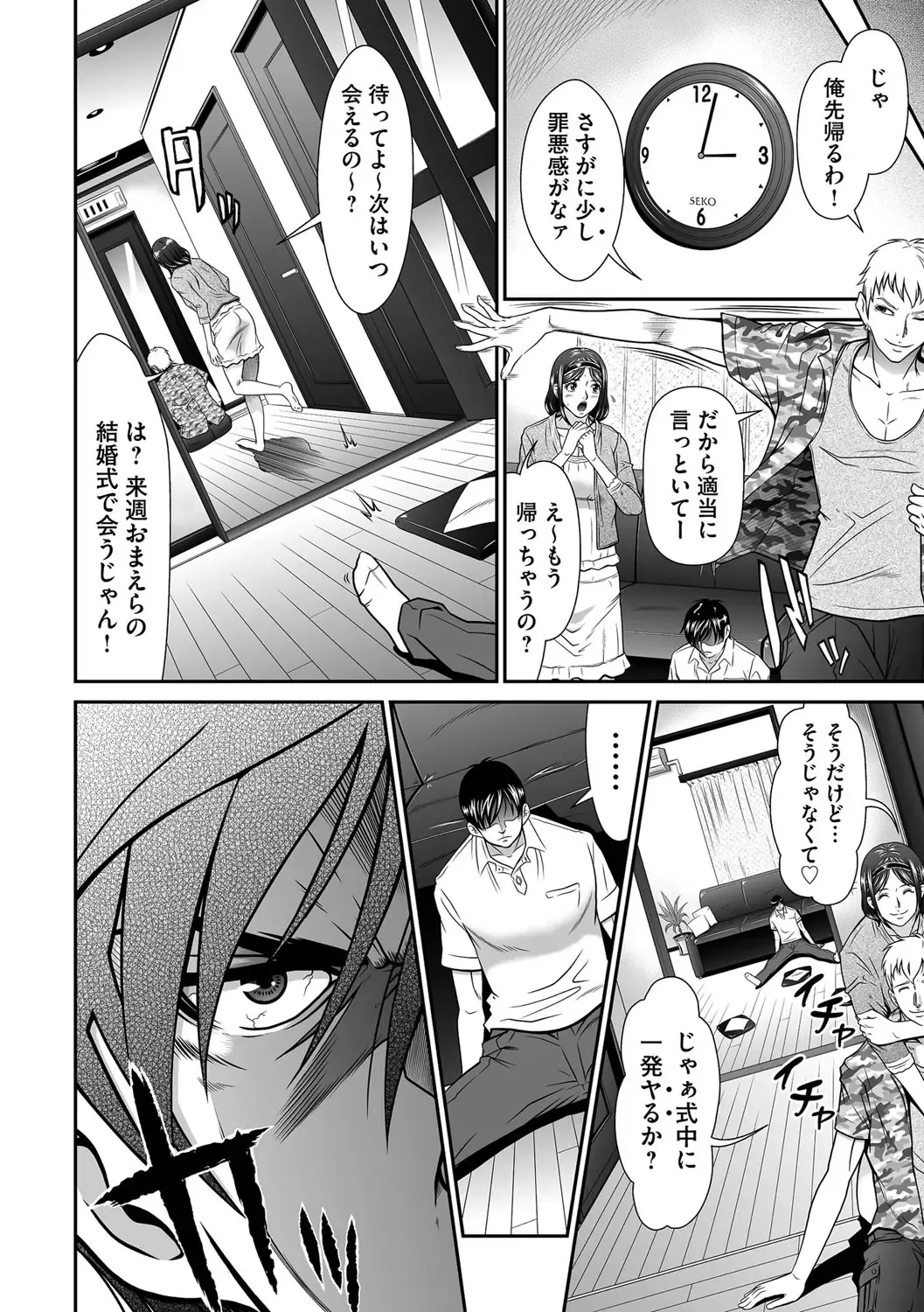 Cyberia ManiaEX Vol. 003 - Netorare Fhentai - Page 23