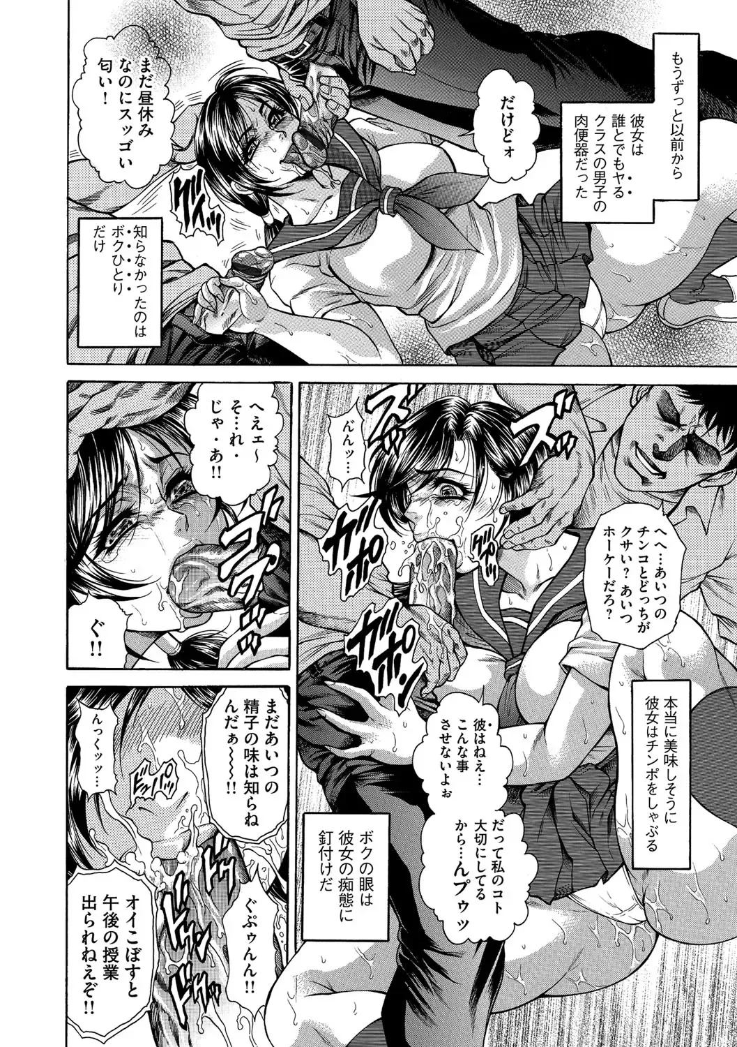 Cyberia ManiaEX Vol. 003 - Netorare Fhentai - Page 41