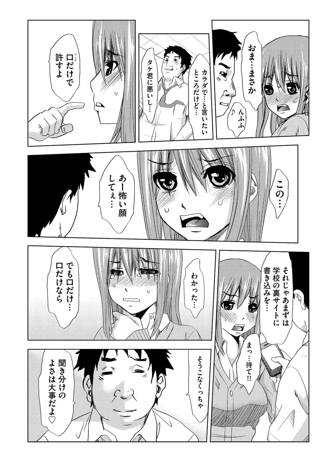 Cyberia ManiaEX Vol. 003 - Netorare Fhentai - Page 59