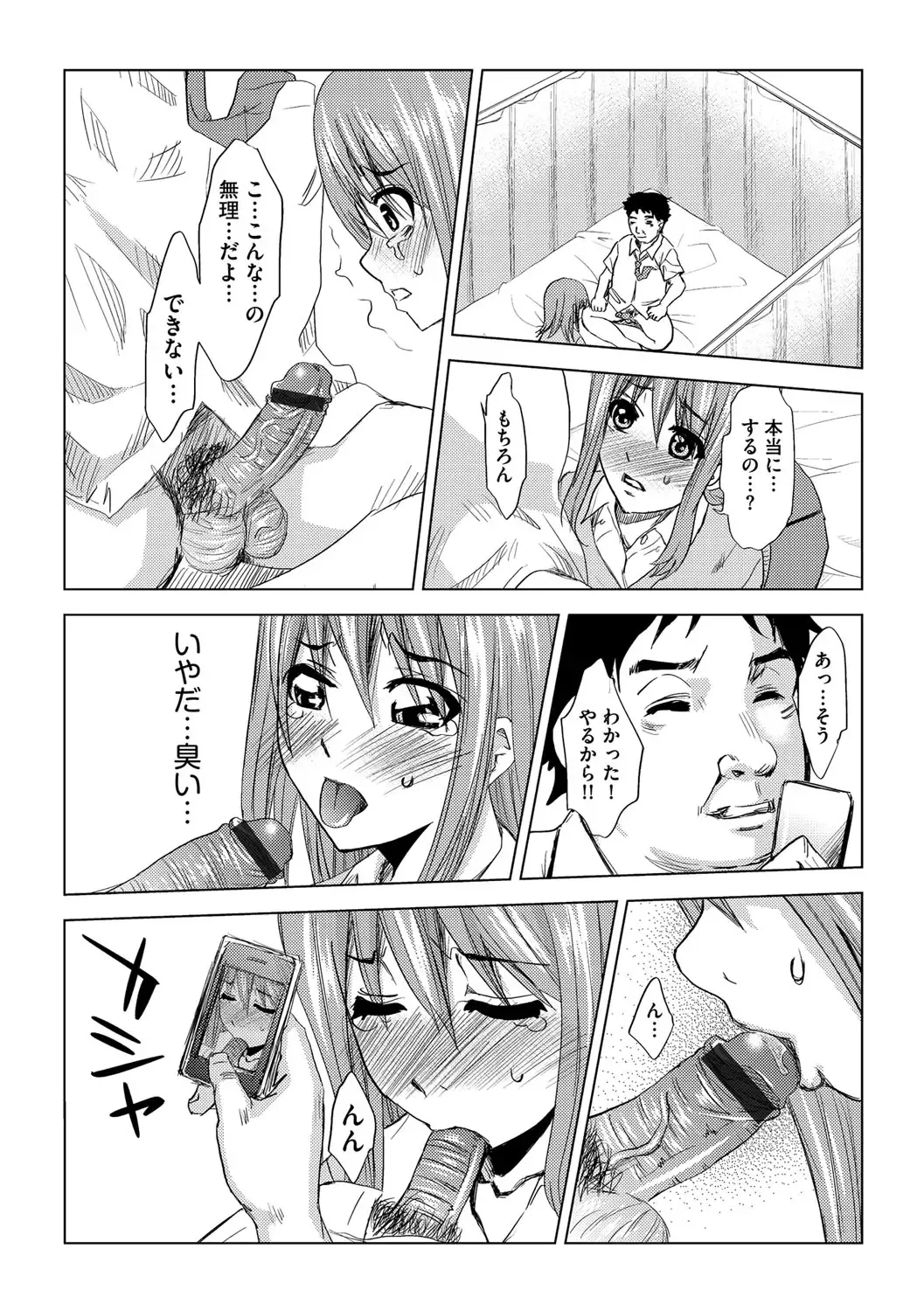 Cyberia ManiaEX Vol. 003 - Netorare Fhentai - Page 60