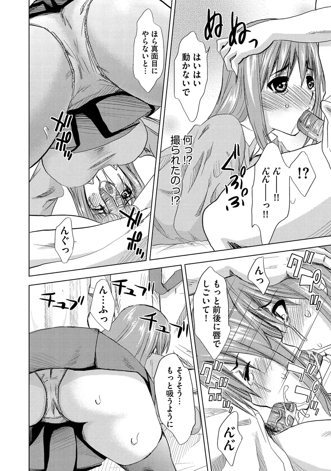 Cyberia ManiaEX Vol. 003 - Netorare Fhentai - Page 61