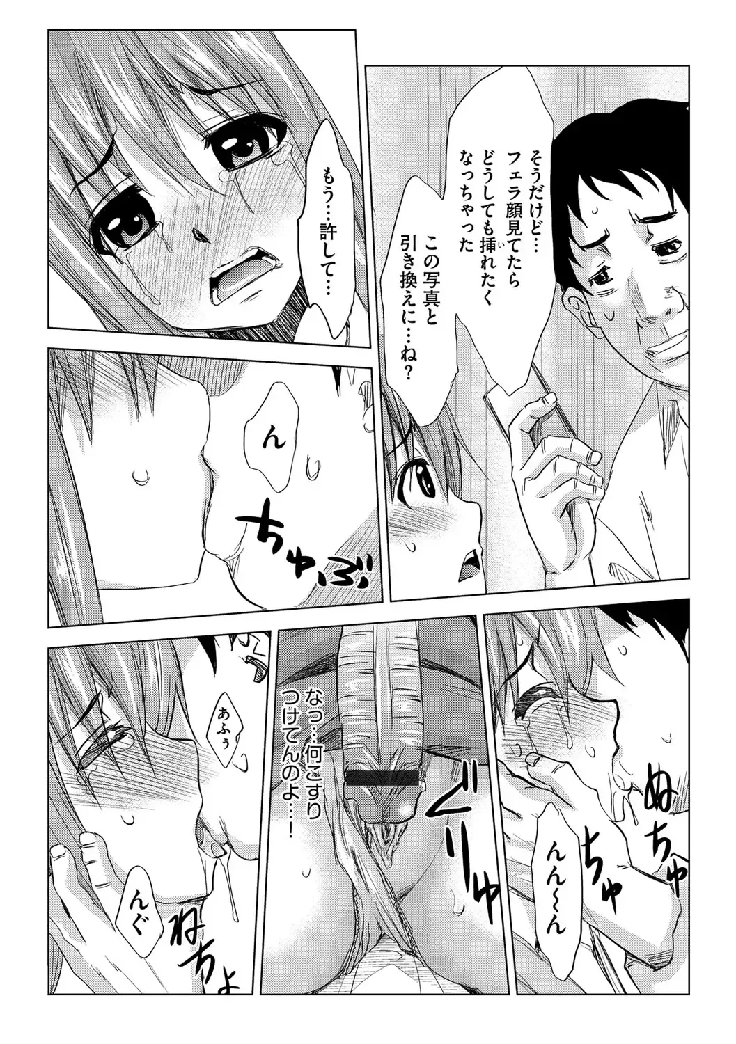 Cyberia ManiaEX Vol. 003 - Netorare Fhentai - Page 64